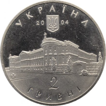 Украина 2 гривны 2004 год - Михайло Максимович