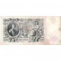 РСФСР 500 рублей 1912 год - серии БА-ГУ - выпуск 1917-1918 - Шипов - Гаврилов  F-VF