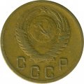 СССР 2 копейки 1955 год - F+