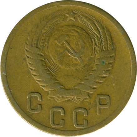 СССР 2 копейки 1955 год - F+
