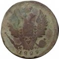 1 копейка 1829 год ЕМ-ИК Николай I (1825-1855) - VG