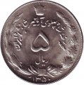 Иран 5 риалов 1971 год - Герб