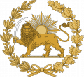 Иран 5 риалов 1971 год - Герб