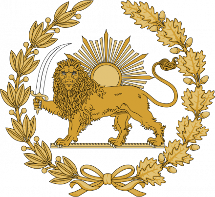 Иран 5 риалов 1971 год - Герб