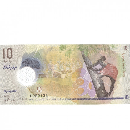 Мальдивы 10 руфий 2018 год - UNC 