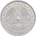 Казахстан 20 тенге 2006 год