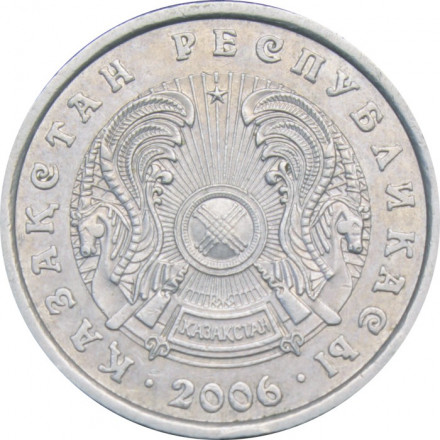 Казахстан 20 тенге 2006 год