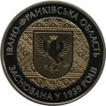 Украина 5 гривен 2014 год - Ивано-Франковская область