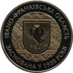 Украина 5 гривен 2014 год - Ивано-Франковская область