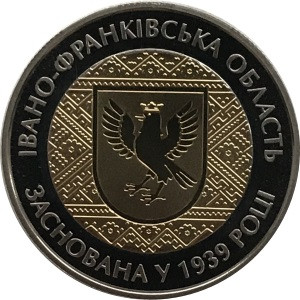 Украина 5 гривен 2014 год - Ивано-Франковская область
