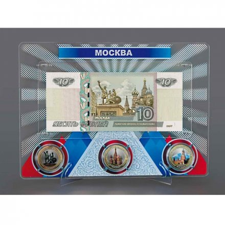 Москва - Набор цветных и гравированных монет на планшете с банкнотой 