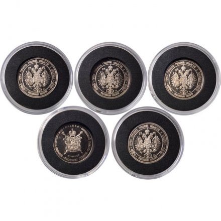Набор из 5 медалей (жетонов) Гербы городов, губерний, областей и посадов Российской Империи. ЛМД