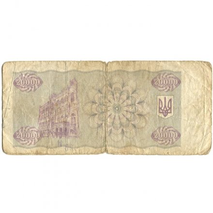 Украина 20000 карбованцев (купон) 1994 год - Фрагмент памятника князю Владимиру Великому - VG