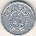 Китай 2 феня 1960 год