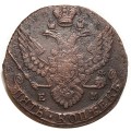 5 копеек 1790 год ЕМ Екатерина II (1762 - 1796) - VF