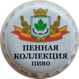 Пивная пробка Россия - Пенная Коллекция Пиво 2001 (Букет Чувашии)