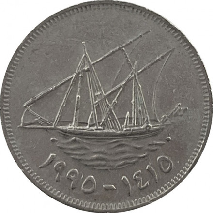 Кувейт 100 филсов 1995 год