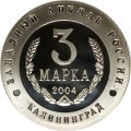 Жетон-копия Калининград 3 марка 2004 год - Слава русского оружия. Противотанковая пушка 45 мм
