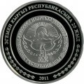 Кыргызстан 1 сом 2011 год - 20 лет независимости. Пик Хан-Тенгри