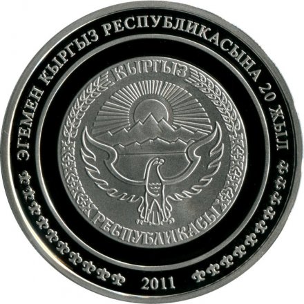 Кыргызстан 1 сом 2011 год - 20 лет независимости. Пик Хан-Тенгри