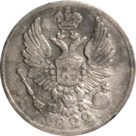 5 копеек 1822 год СПБ-ПД Александр I (1801—1825) - VF