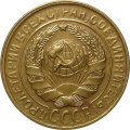 СССР 2 копейки 1930 год - UNC