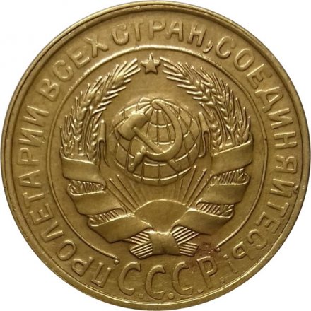 СССР 2 копейки 1930 год - UNC