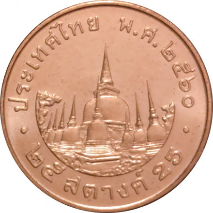 Таиланд 25 сатанг 2017 год UNC