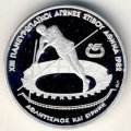 Греция 100 драхм 1982 год - XIII Чемпионат Европы по лёгкой атлетике, Афины 1982. Прыжок с шестом (Proof)