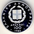 Греция 100 драхм 1982 год - XIII Чемпионат Европы по лёгкой атлетике, Афины 1982. Прыжок с шестом (Proof)