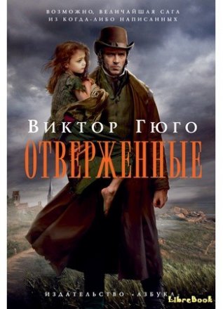 Франция 10 франков 1985 год - 100 лет со дня смерти Виктора Гюго
