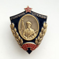 Знак &quot;Отличник службы ВВ МООП&quot; (копия)