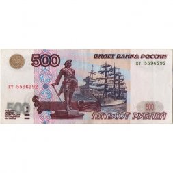 Россия 500 рублей 1997 года - модификация 2001 год - VG+
