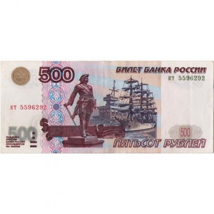 Россия 500 рублей 1997 года - модификация 2001 год - VG+