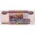 Россия 500 рублей 1997 года - модификация 2001 год - VG+