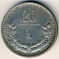 Монголия 20 мунгу 1925 год