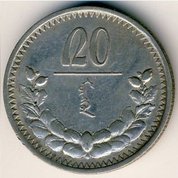 Монголия 20 мунгу 1925 год