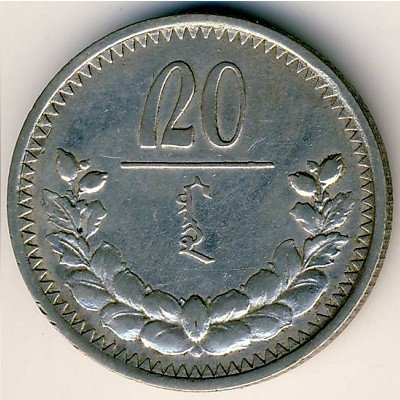 Монголия 20 мунгу 1925 год