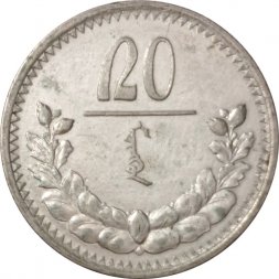 Монголия 20 мунгу 1925 год