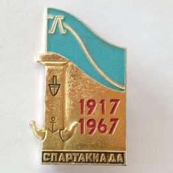 Значок. Спартакиада 1917-1967 Ленинград (вариант 2)