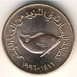 Монета ОАЭ 5 филсов 1996 год - ФАО. Зелёный окунь (Lethrinus nebulosus)