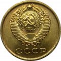СССР 2 копейки 1965 год - UNC