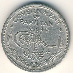 Пакистан 1/4 рупии 1949 год