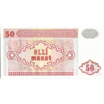 Азербайджан 50 манат 1993 (1999) год - UNC
