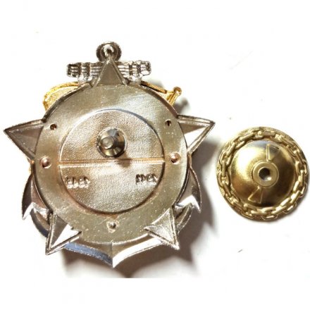 Знак Участник обороны Ленинграда. Тральщик "Василий Громов". 1941-1945