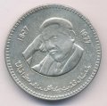 Пакистан 100 рупий 1977 год - Мухаммад Икбал