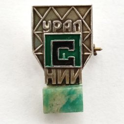 Значок Урал НИИ (с камнем)