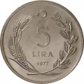 Турция 5 лир 1977 год - ФАО - Хлеб и жилье для всех