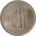 Турция 5 лир 1977 год - ФАО - Хлеб и жилье для всех
