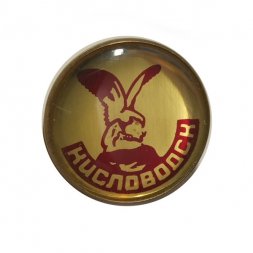 Значок Кисловодск, лак